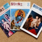 Japoński "Rycerz Niepokalanej" ukazał się już 1000 razy